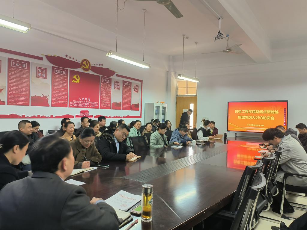 解放思想大讨论.jpg